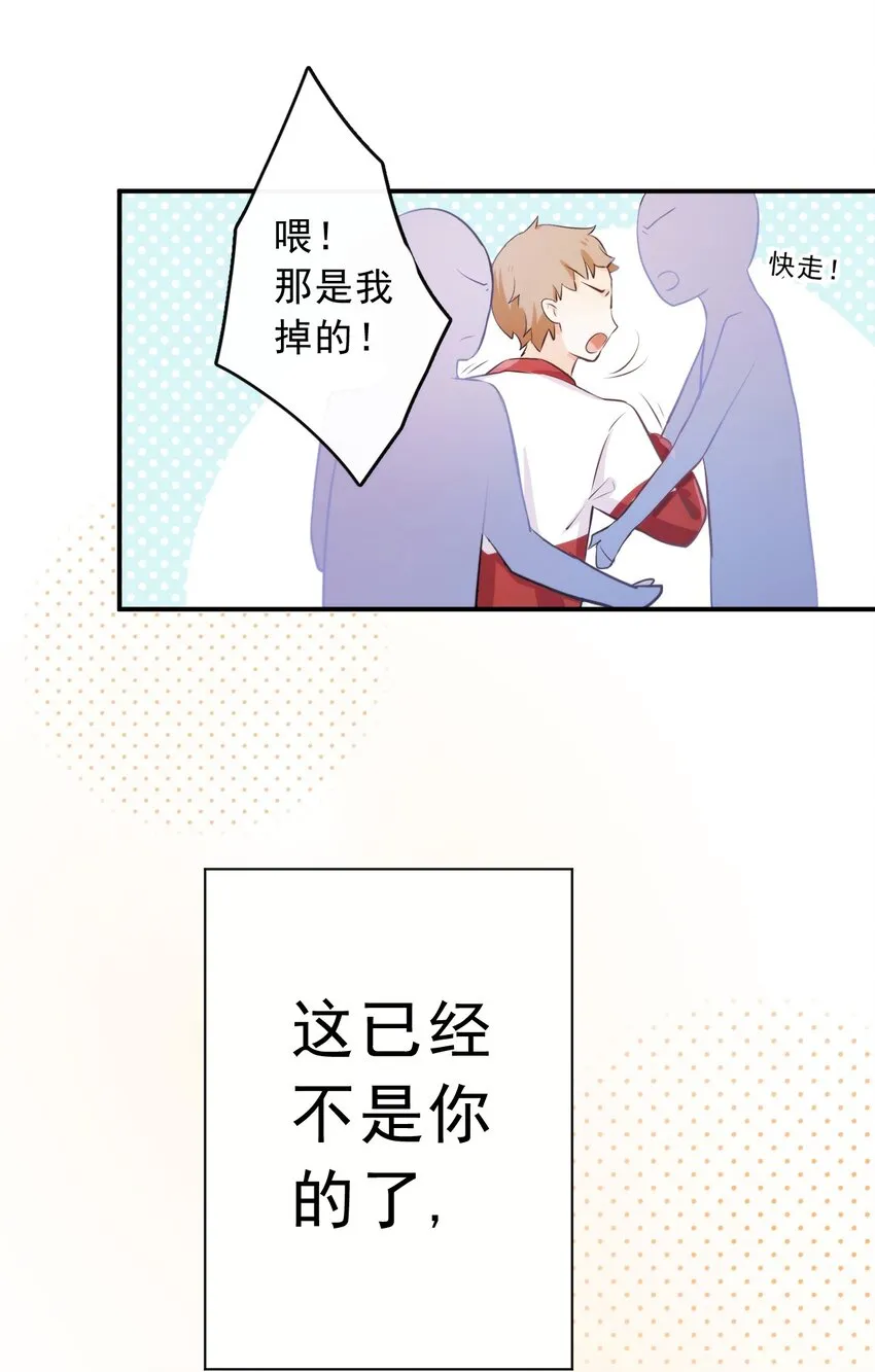 1、2话 那个私生子 第50页