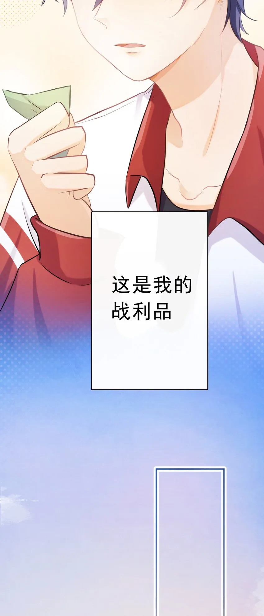 1、2话 那个私生子 第52页