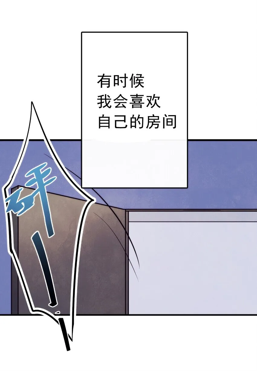 1、2话 那个私生子 第60页