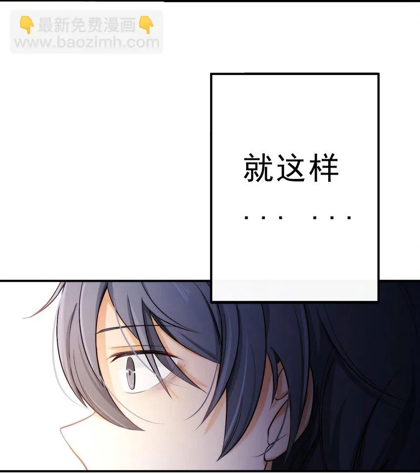 1、2话 那个私生子 第67页