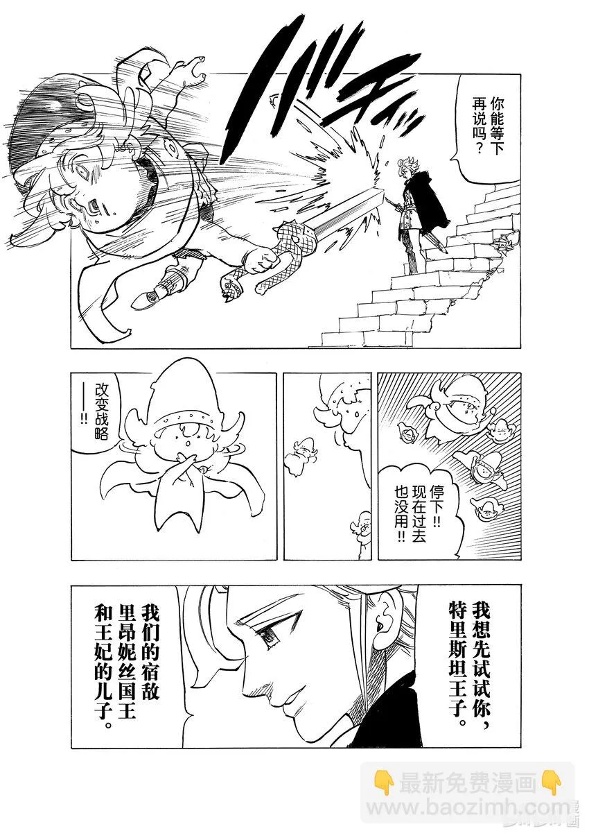 76 降临 第19页