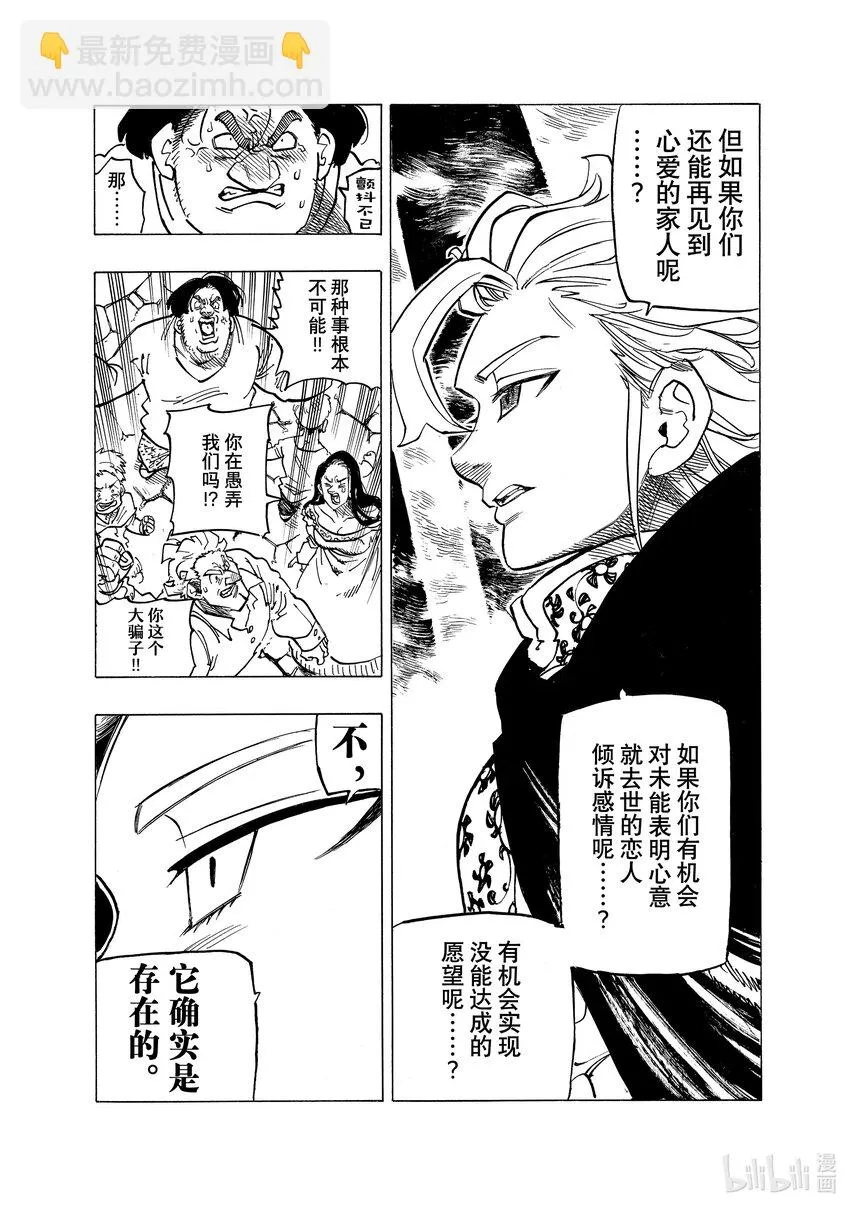 77 王之威光 第11页