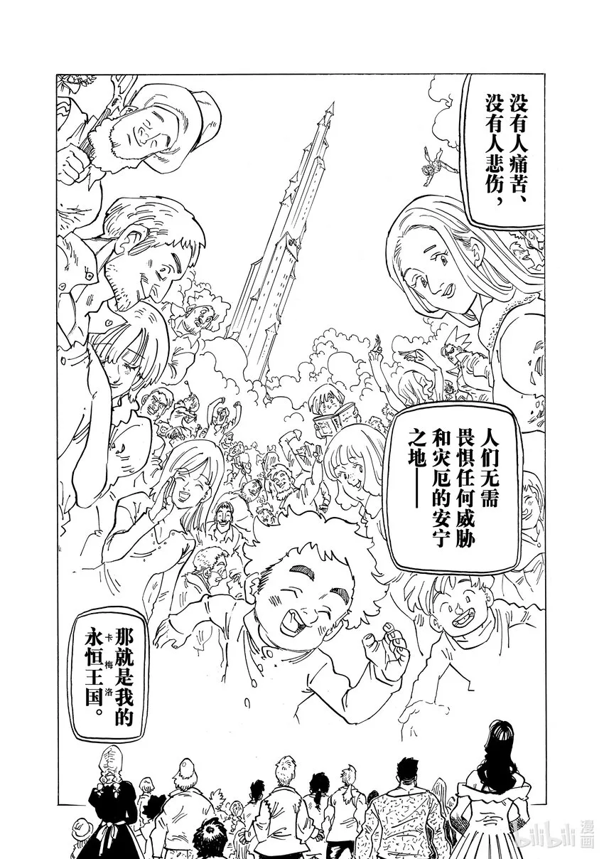 77 王之威光 第12页