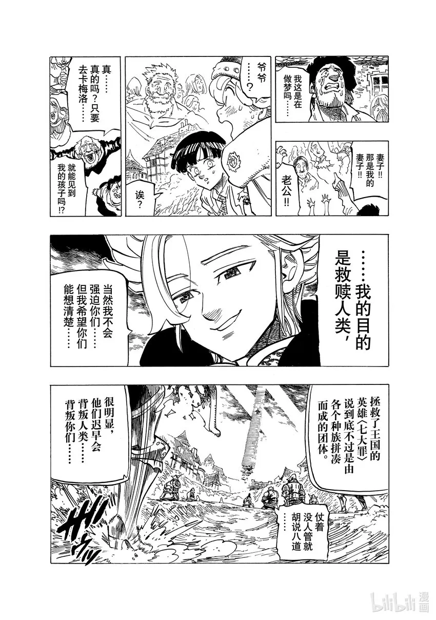 77 王之威光 第13页