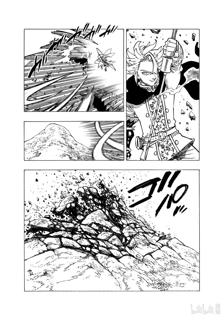 78 王的尊严 第6页