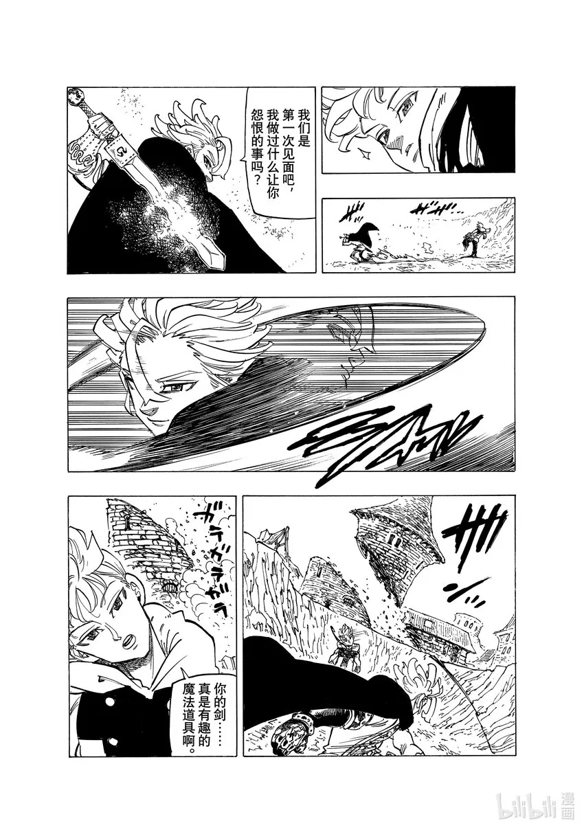 79 亥伯龙 第14页