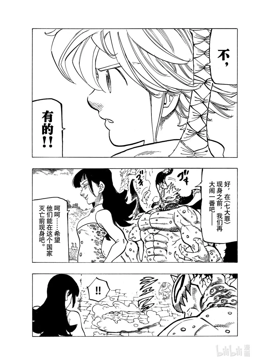 65 恶梦再临 第12页
