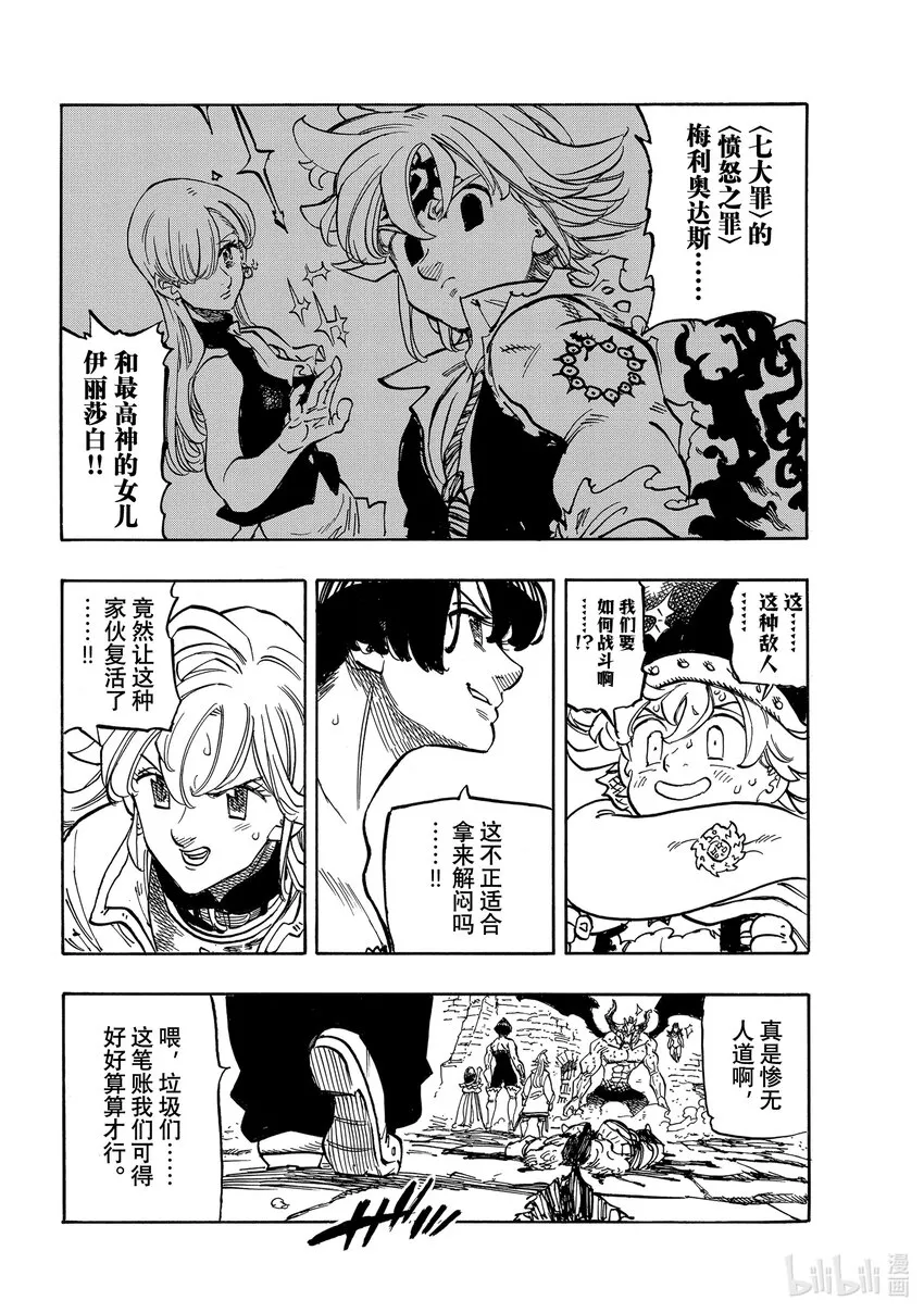 65 恶梦再临 第14页