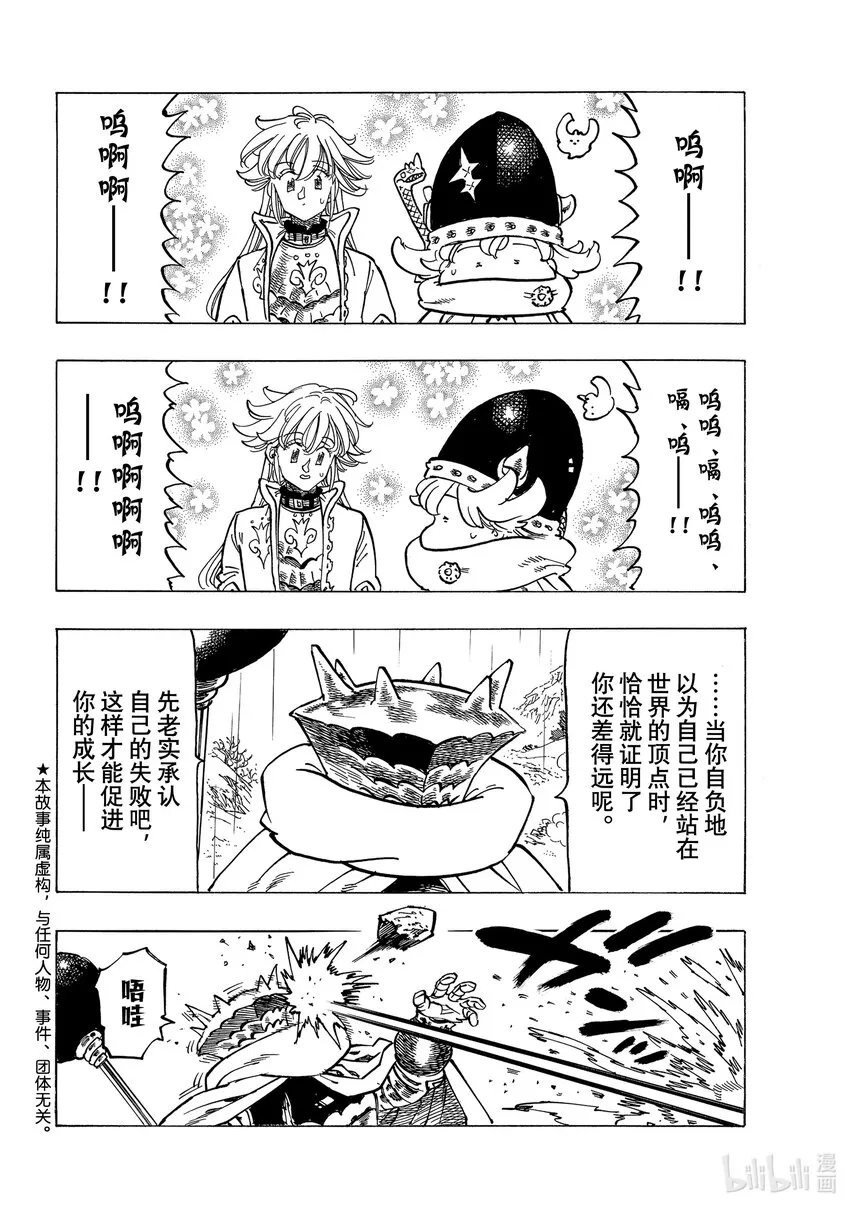 64 复仇者们 第1页