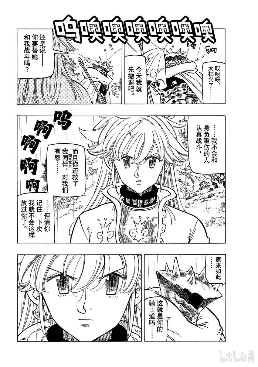 64 复仇者们 第3页