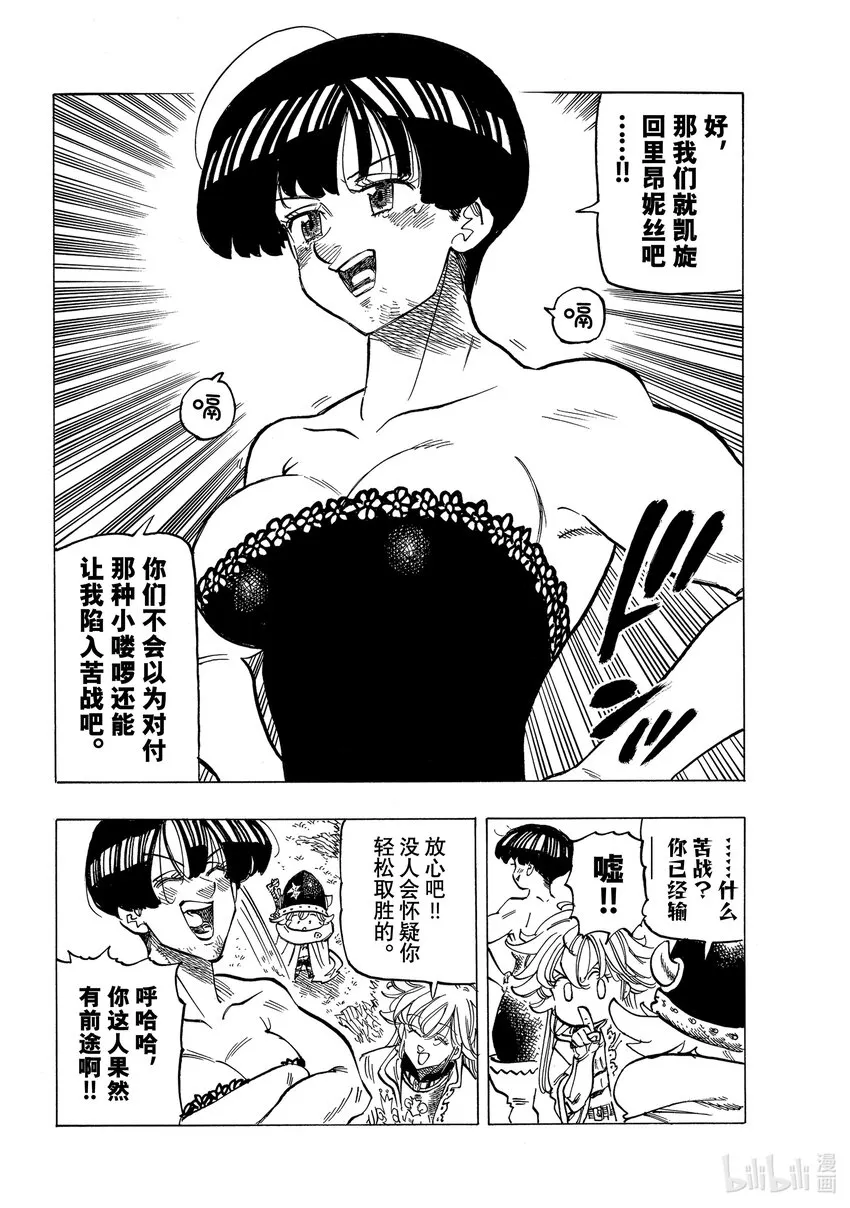 64 复仇者们 第6页