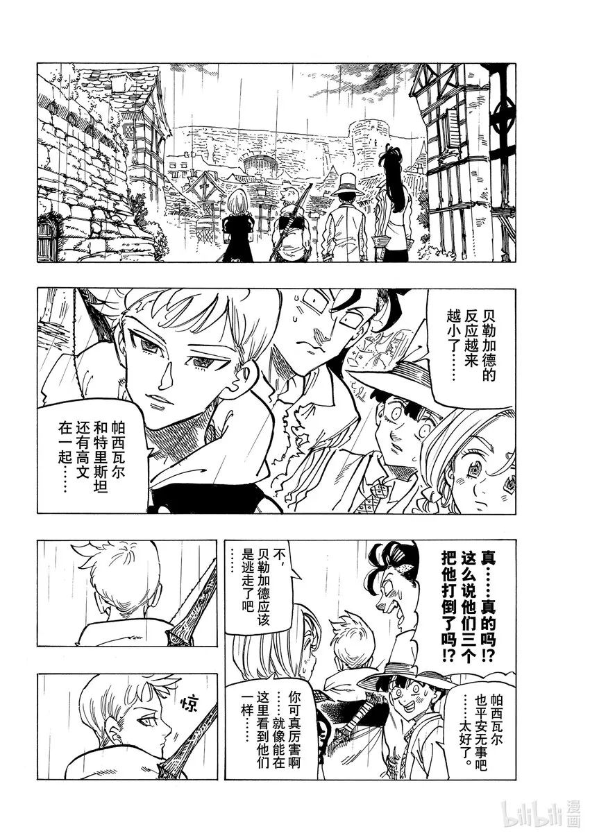 64 复仇者们 第8页