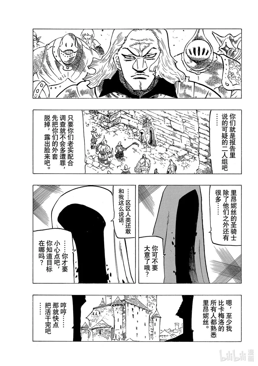 64 复仇者们 第10页