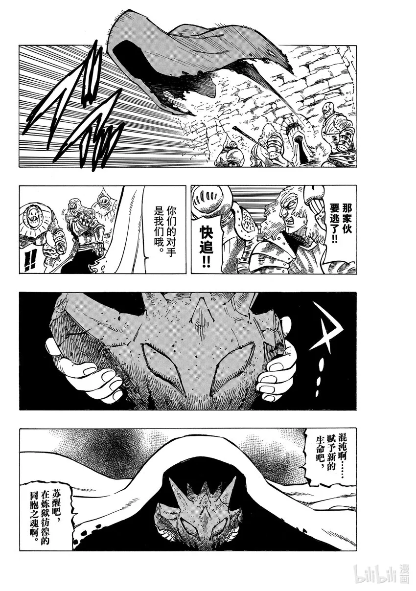 64 复仇者们 第11页