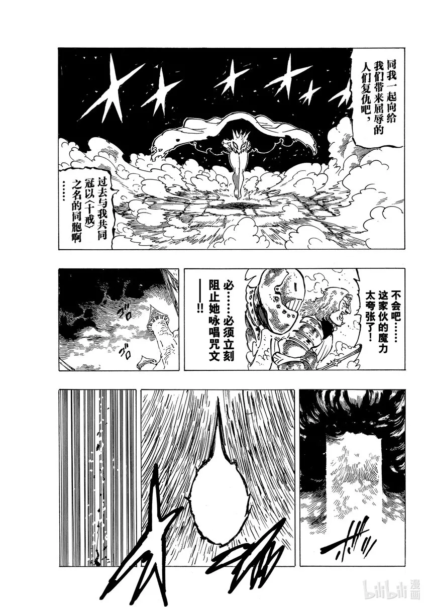 64 复仇者们 第12页