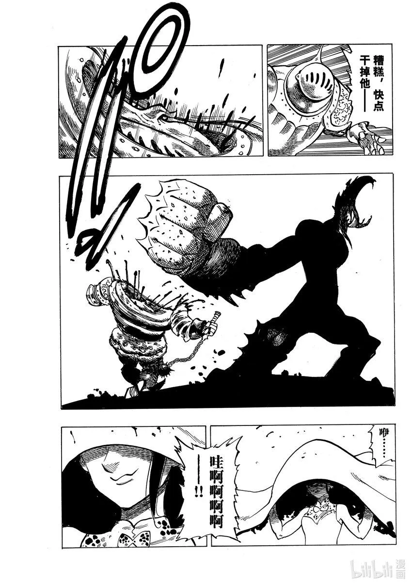 64 复仇者们 第13页
