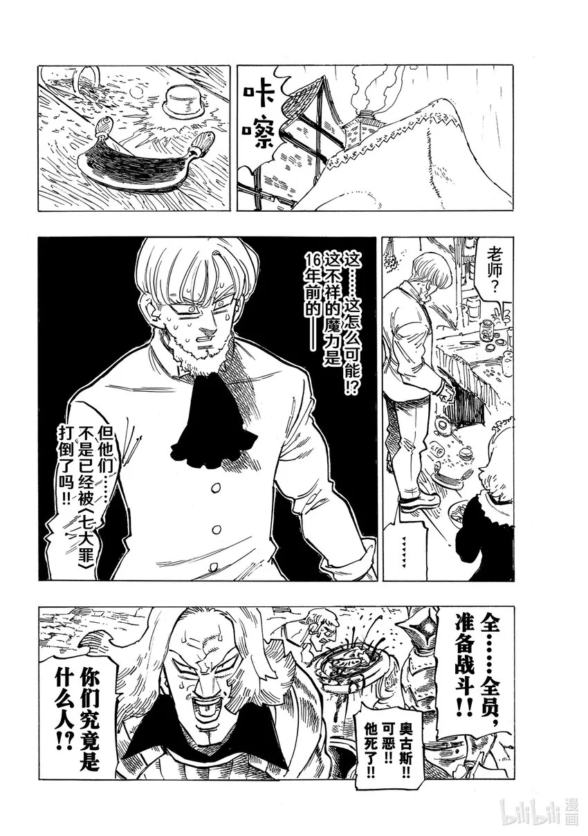 64 复仇者们 第14页