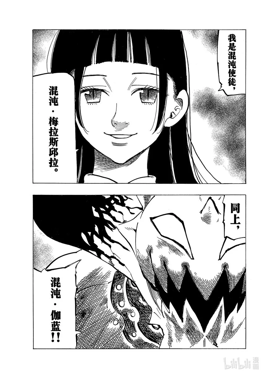 64 复仇者们 第15页