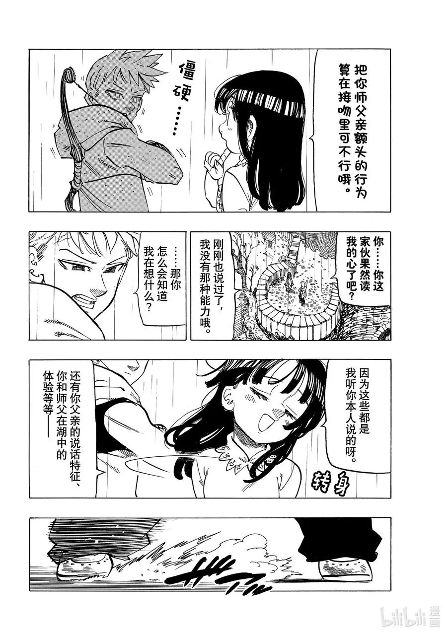 59 被玩弄的男人 第3页