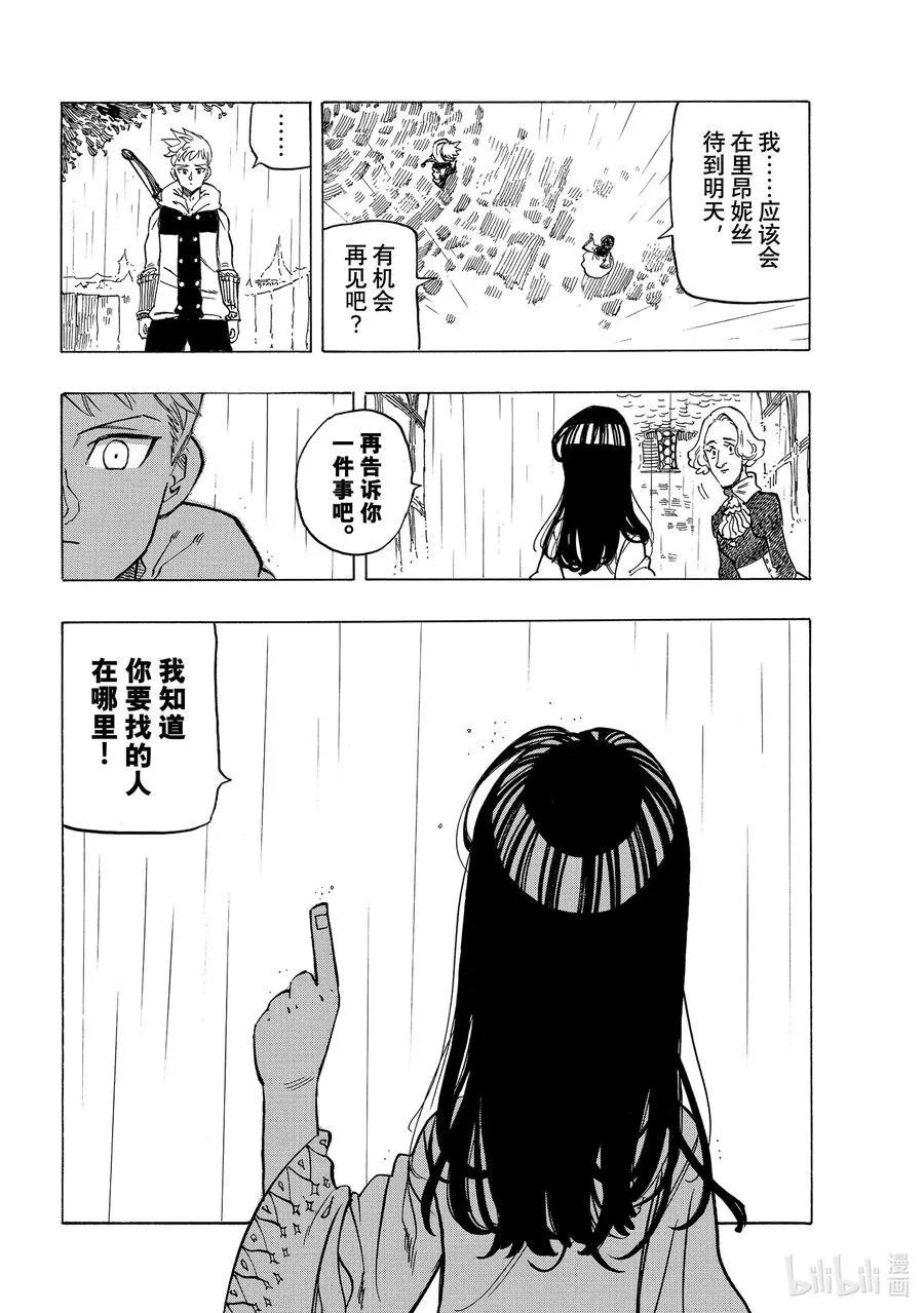 59 被玩弄的男人 第6页