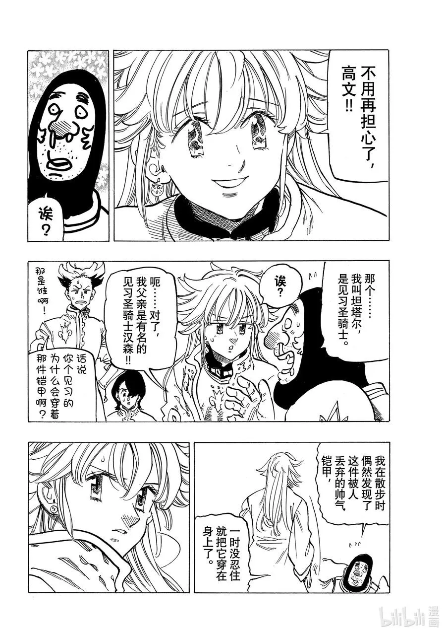 59 被玩弄的男人 第11页