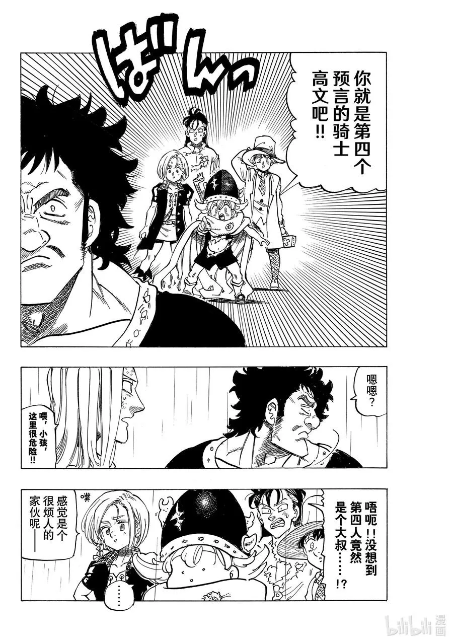 59 被玩弄的男人 第14页