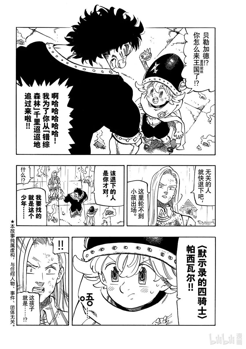 60 灼热的里昂妮丝 第1页