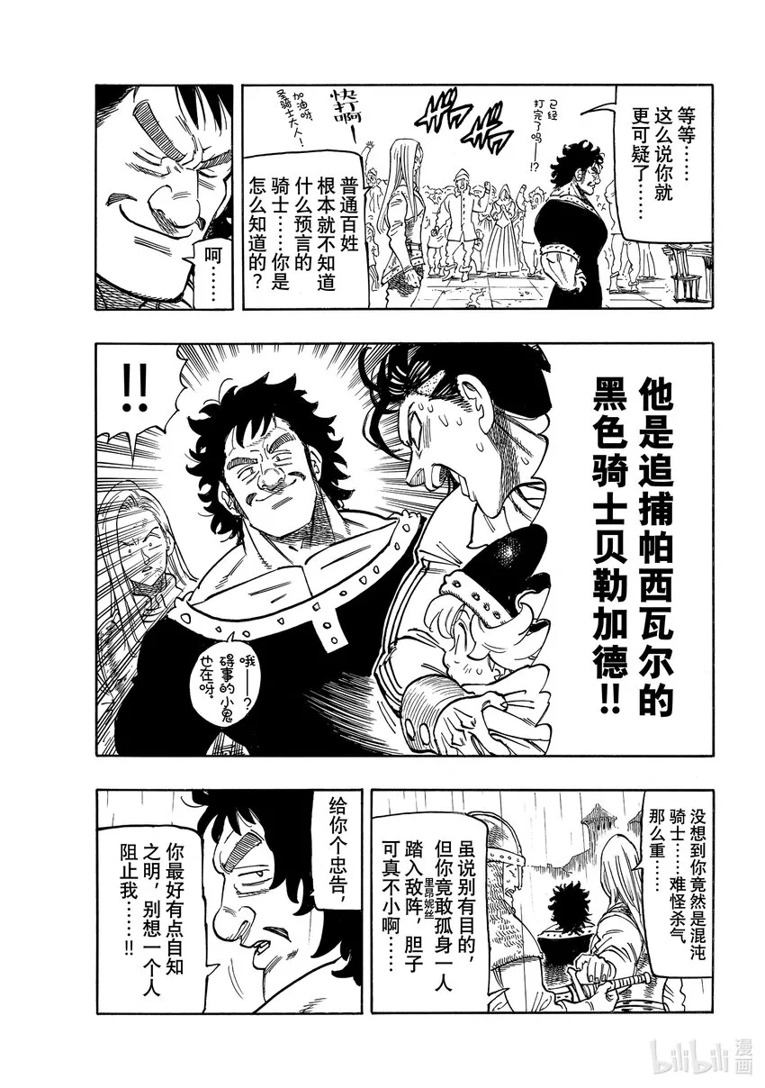 60 灼热的里昂妮丝 第2页