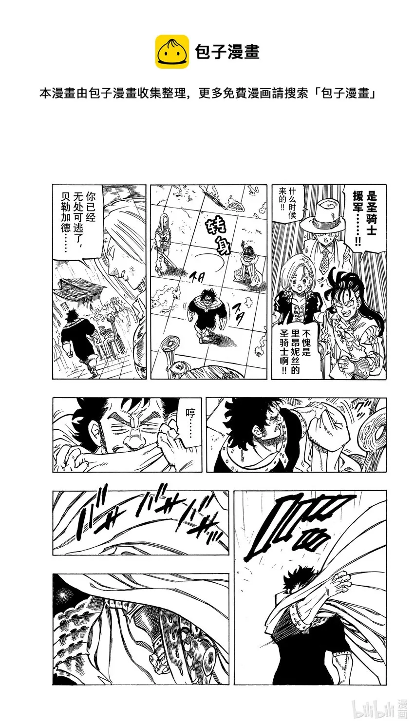 60 灼热的里昂妮丝 第4页