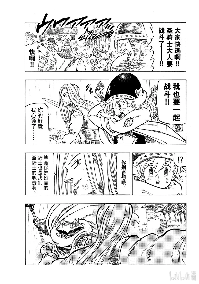 60 灼热的里昂妮丝 第5页