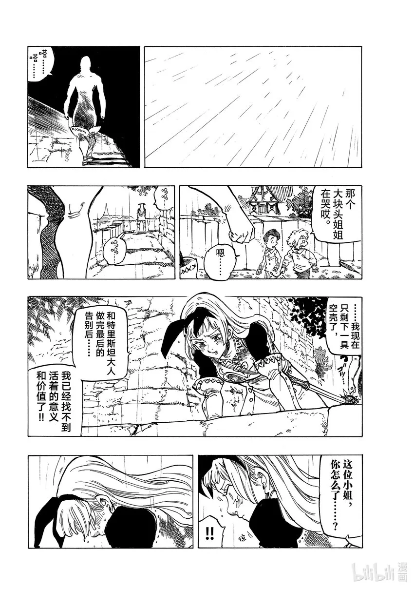 60 灼热的里昂妮丝 第6页