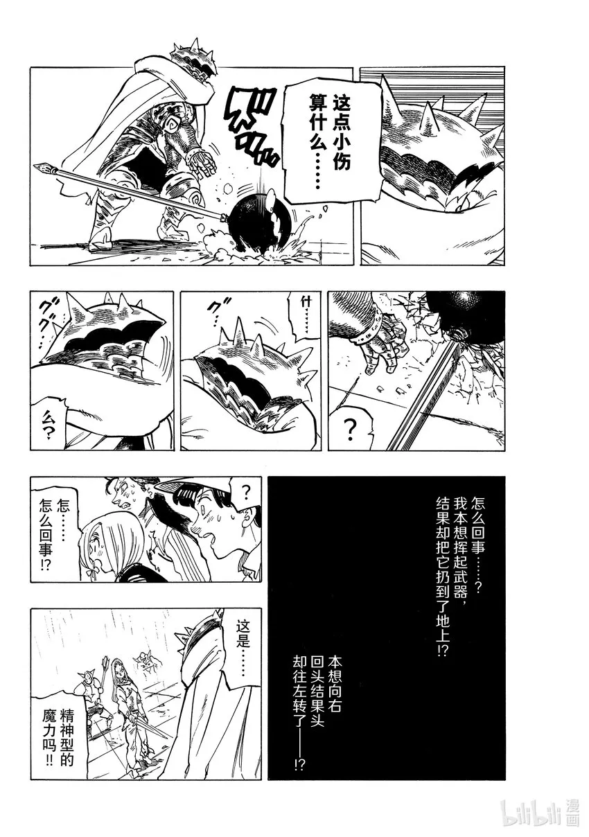 60 灼热的里昂妮丝 第11页