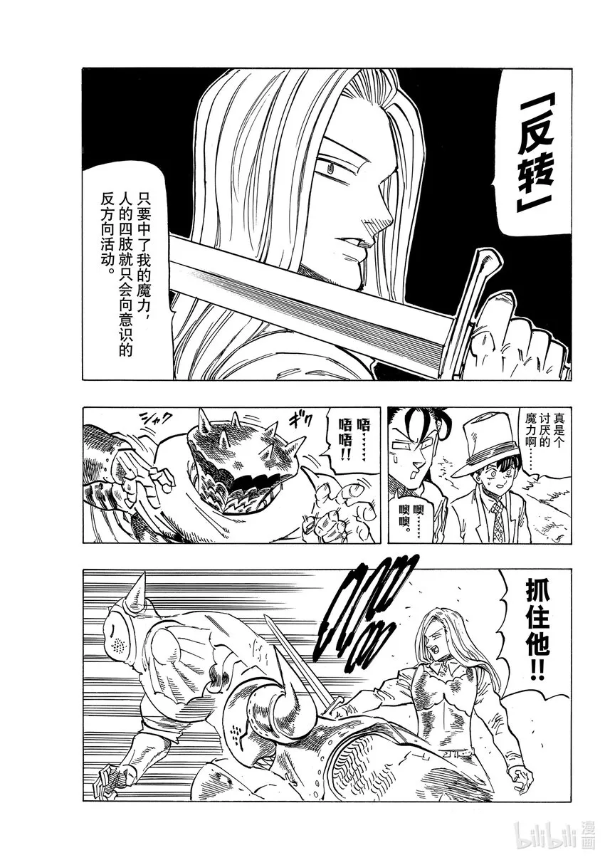 60 灼热的里昂妮丝 第12页