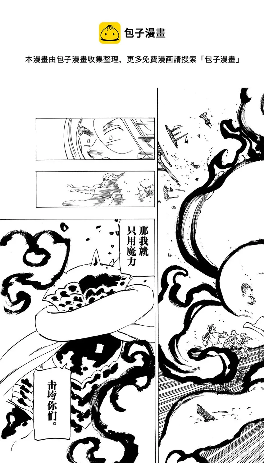 60 灼热的里昂妮丝 第13页