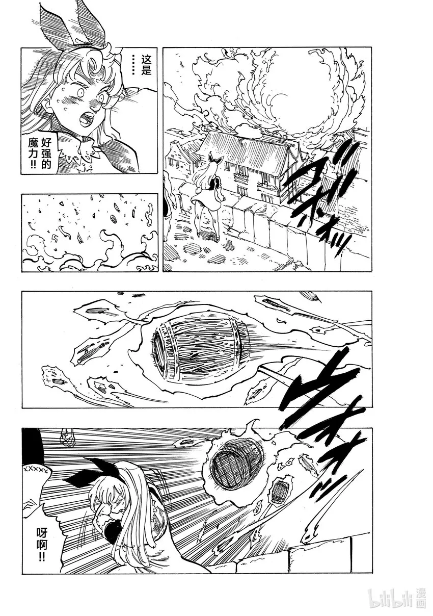 60 灼热的里昂妮丝 第14页