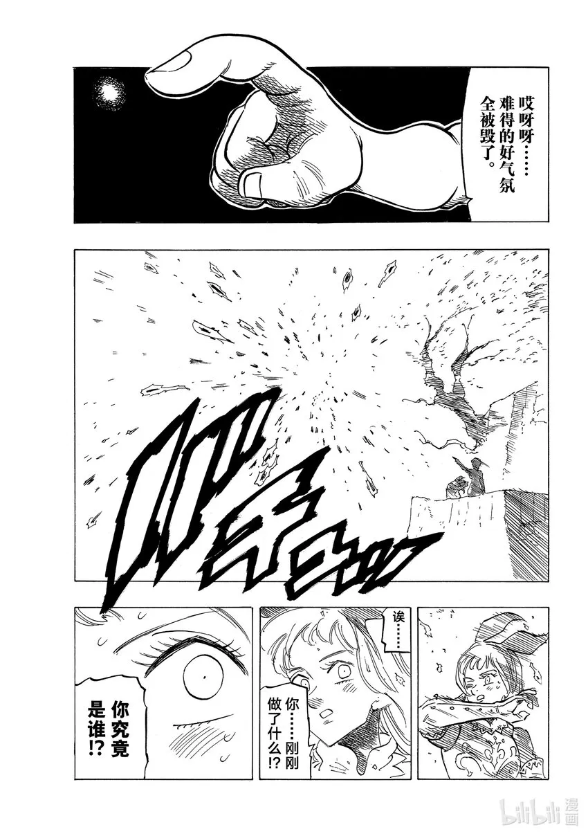 60 灼热的里昂妮丝 第15页
