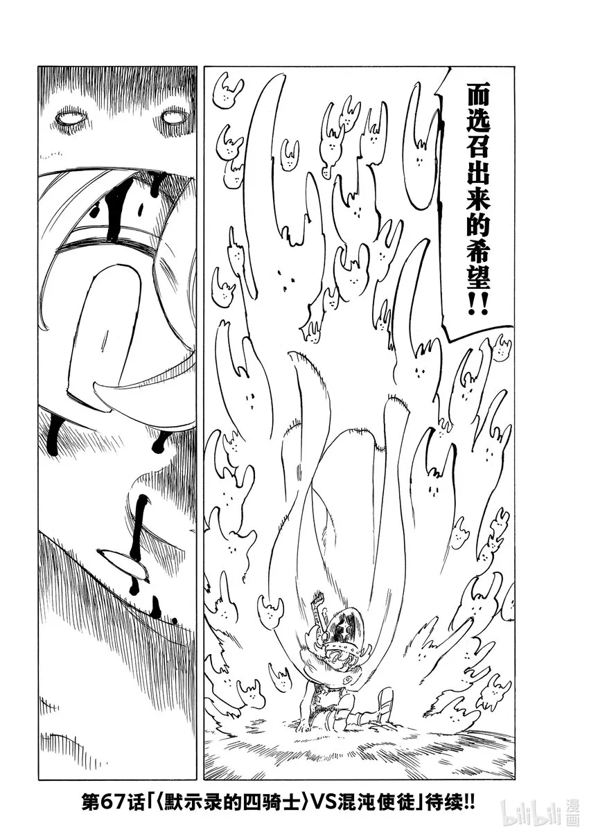 66 评定 第16页