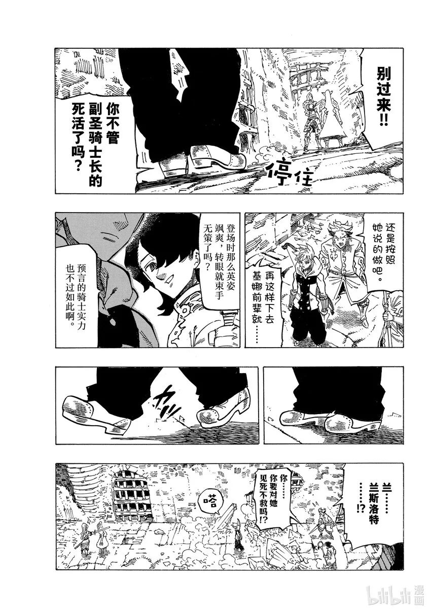 72冻结的燃烧之心 第3页