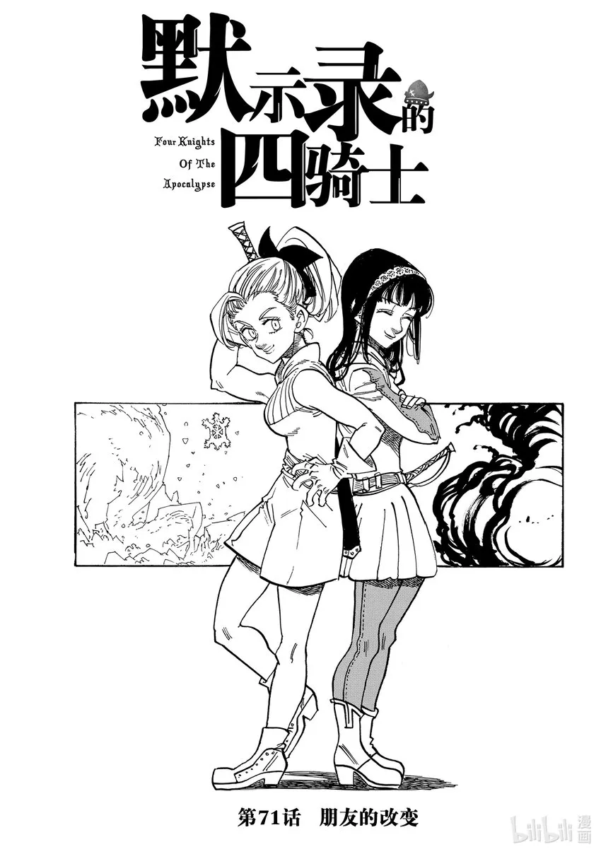 71朋友的改变 第1页