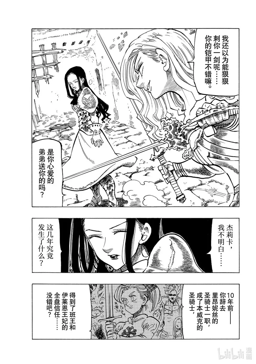71朋友的改变 第5页