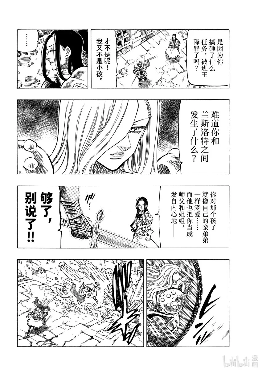 71朋友的改变 第6页