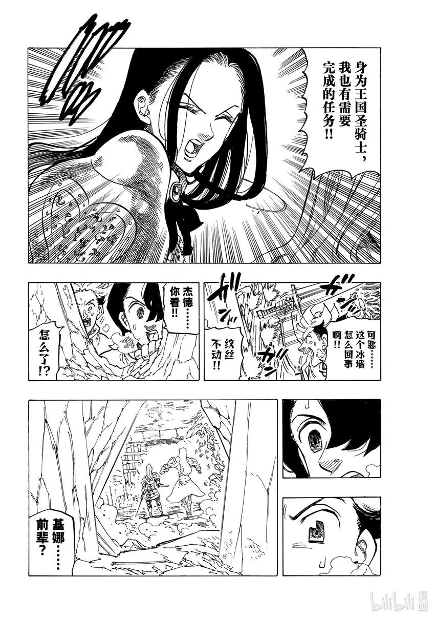 71朋友的改变 第8页
