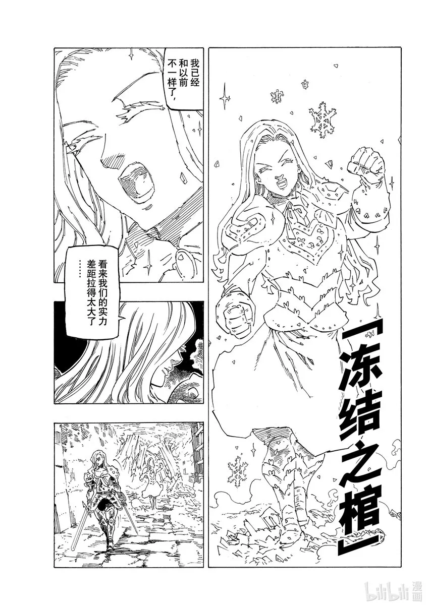71朋友的改变 第9页