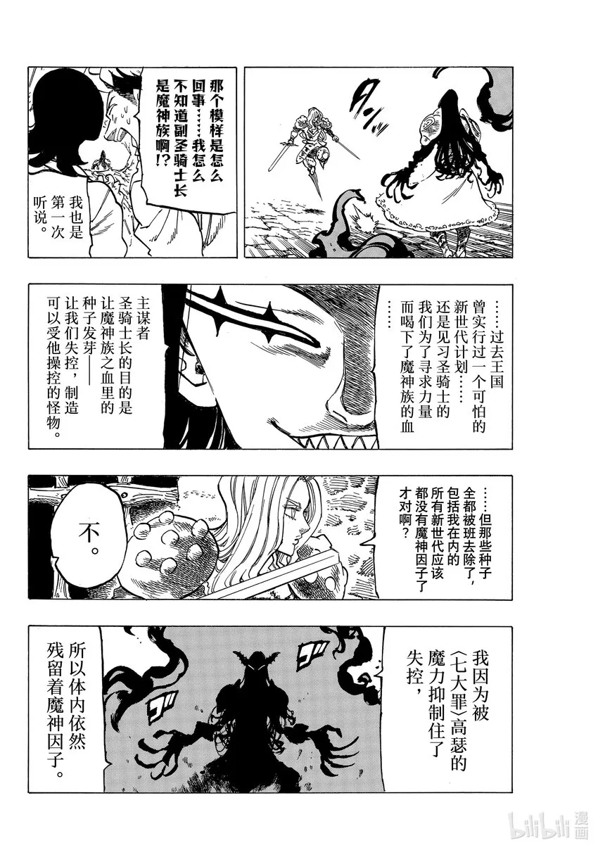 71朋友的改变 第12页