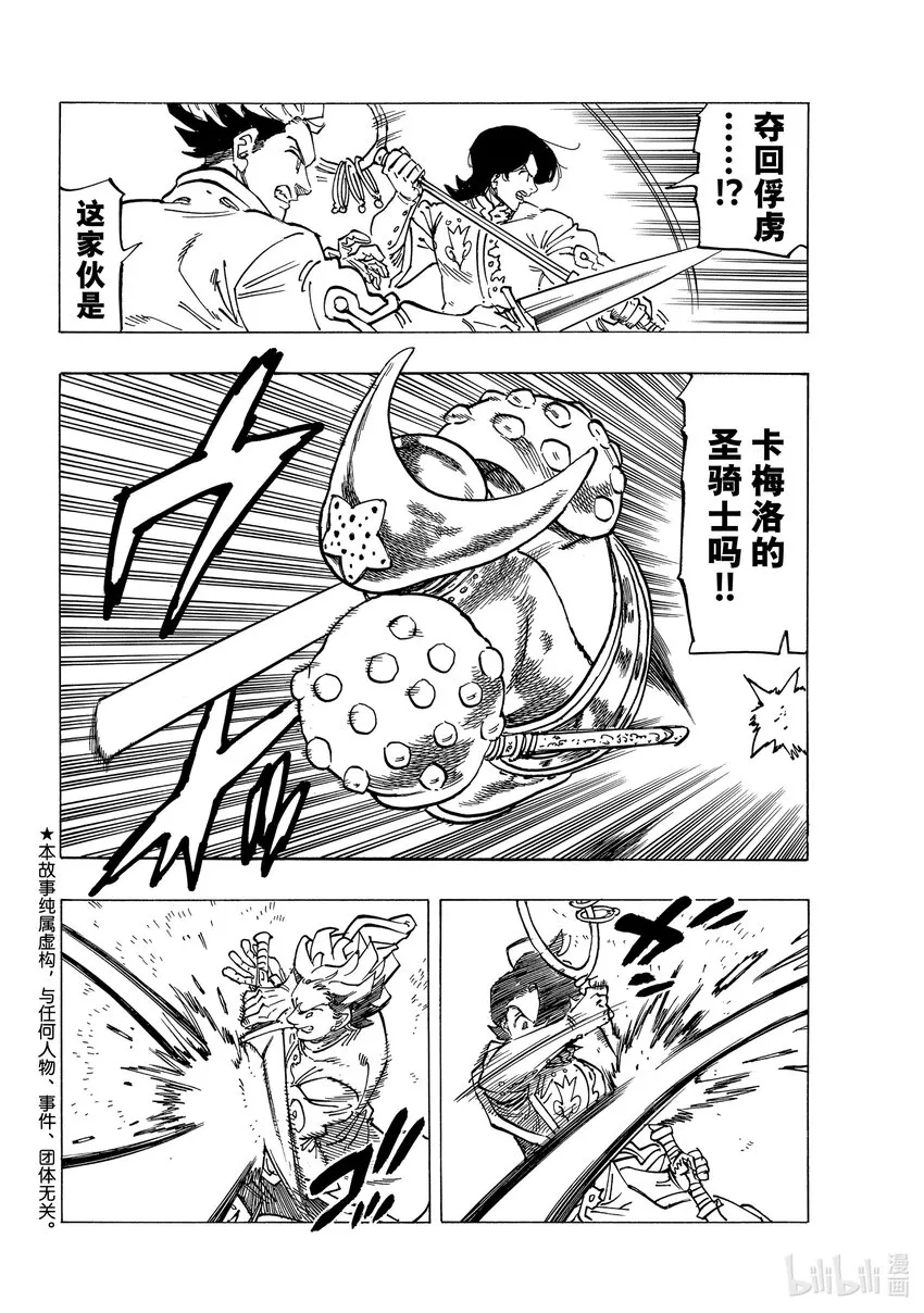 70背叛之刃 第2页