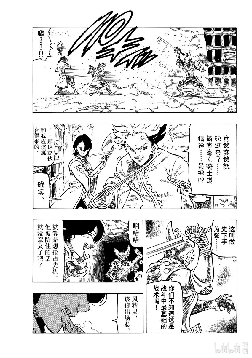 70背叛之刃 第3页