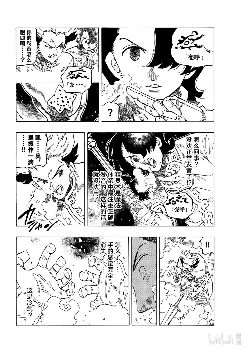 70背叛之刃 第4页