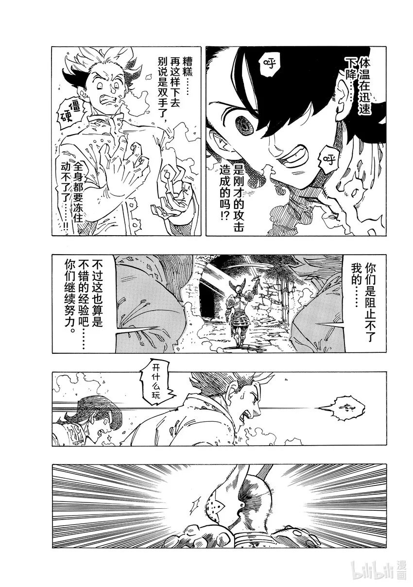 70背叛之刃 第5页