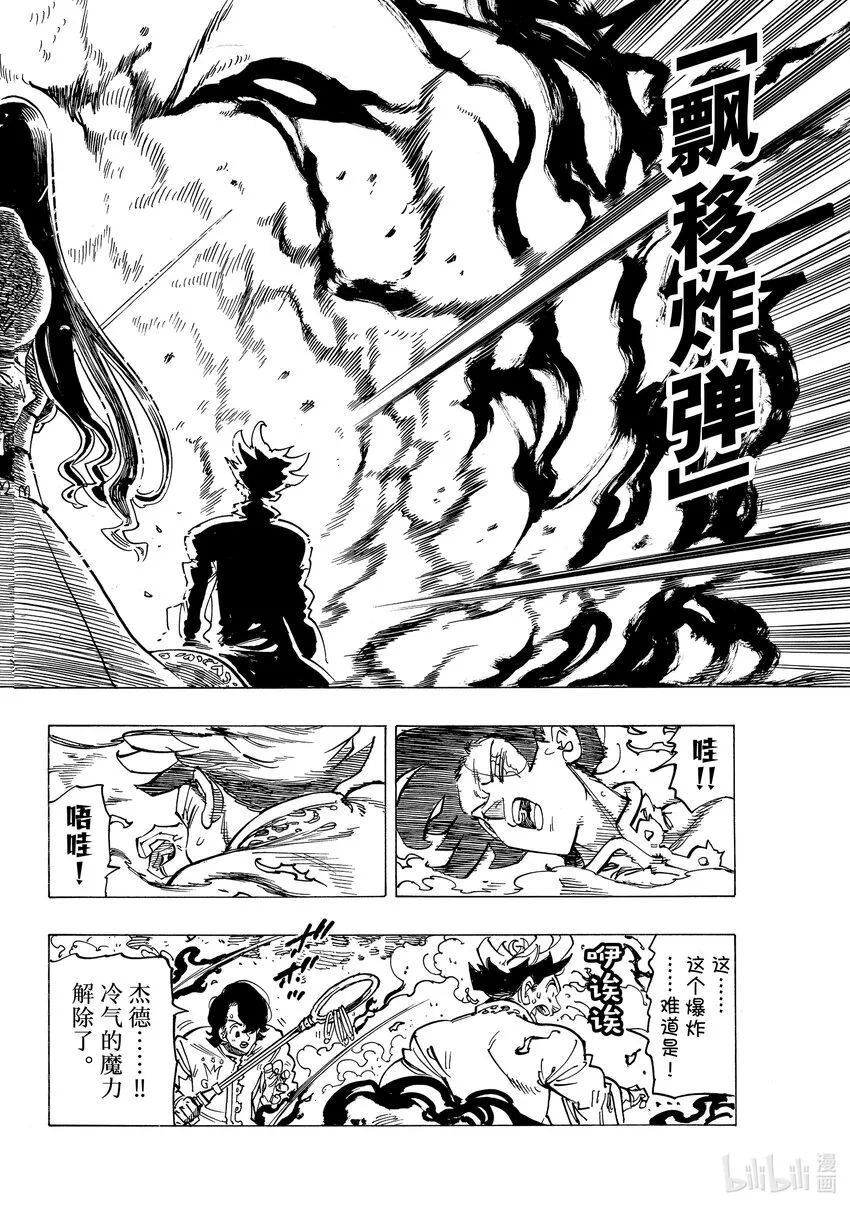 70背叛之刃 第6页