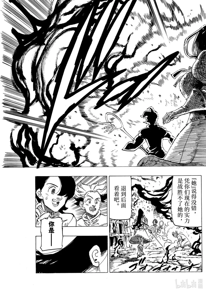 70背叛之刃 第7页